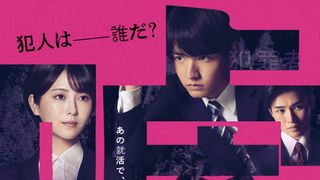 浜辺美波『六人の嘘つきな大学生』緑黄色社会が主題歌書き下ろし!楽曲入り最新予告公開